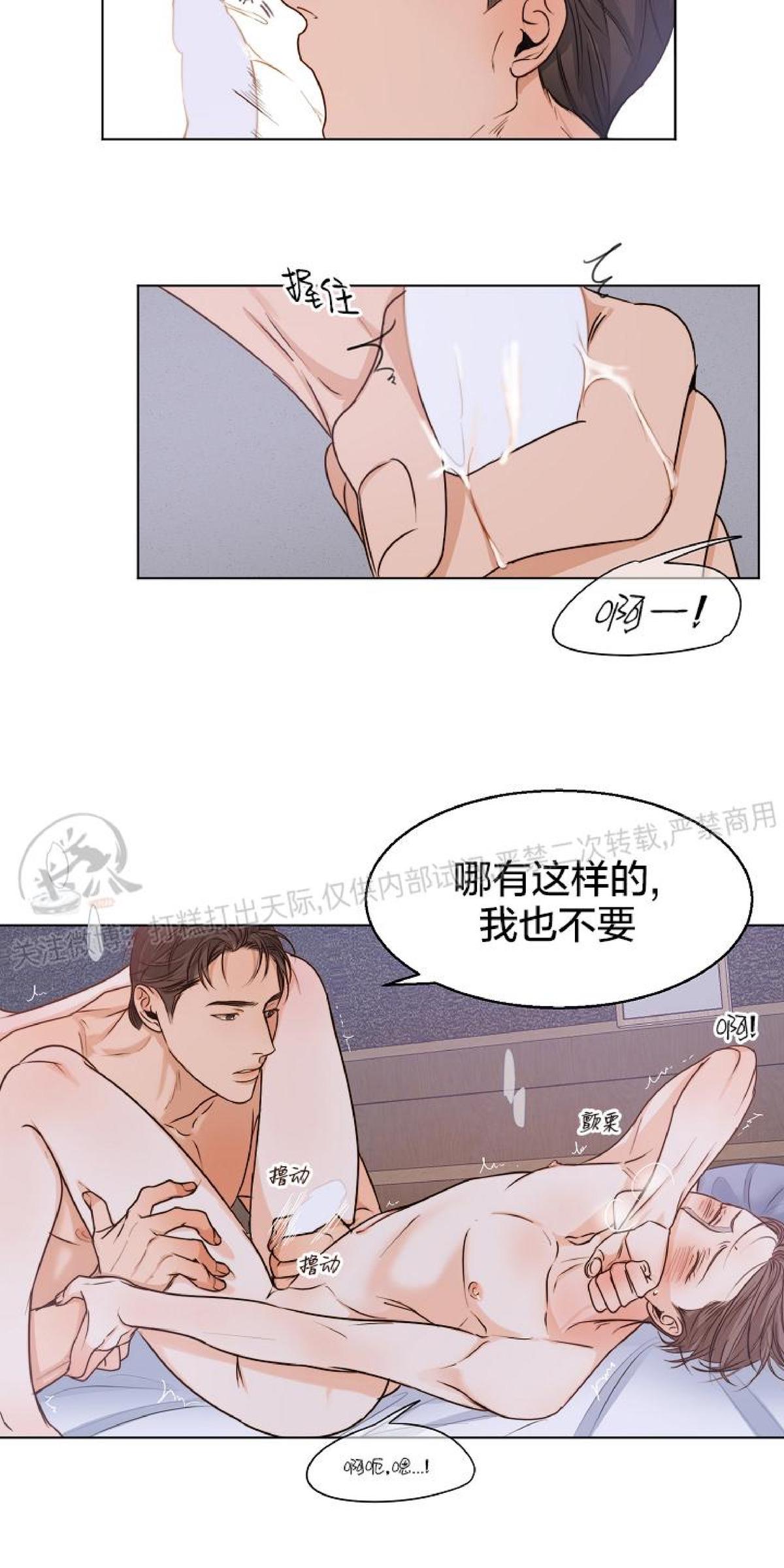 第38话4
