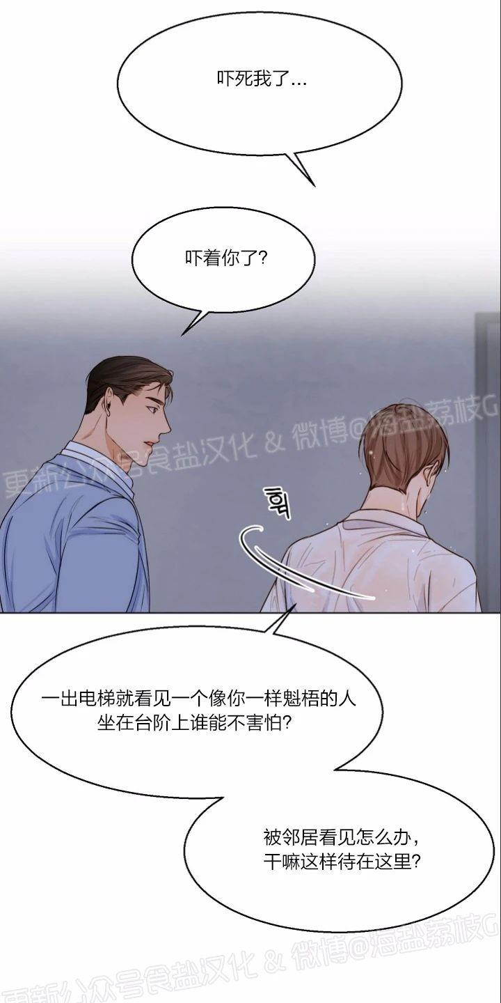 第34话4