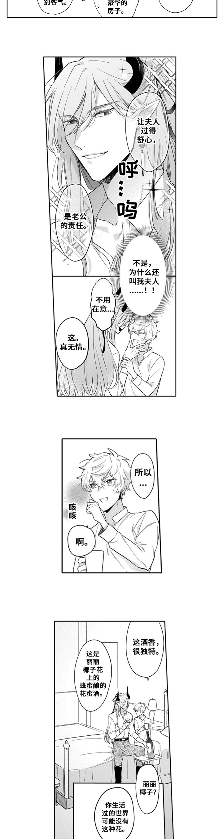 第3章：年龄2