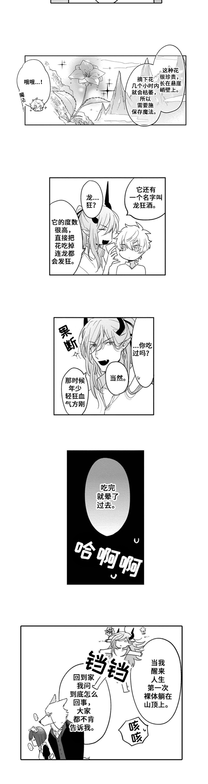 第3章：年龄3