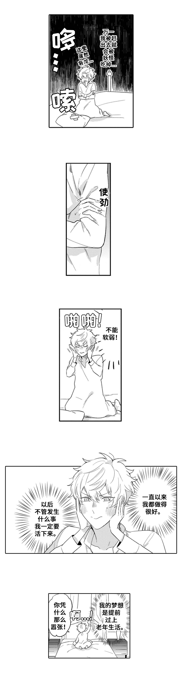 第3章：年龄0