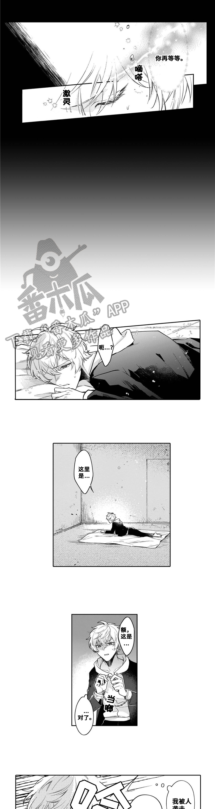 第8章：拒绝2