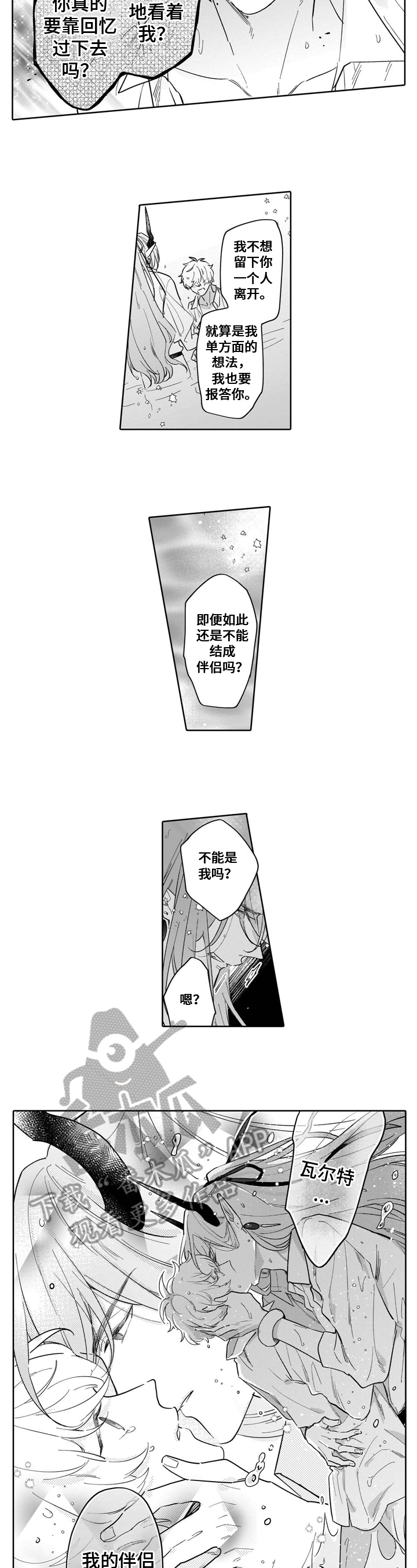 第17章：真实的自己3