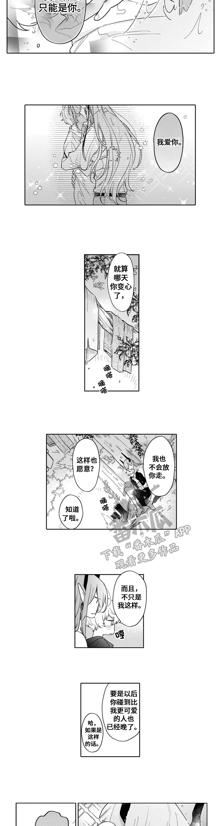 第17章：真实的自己4