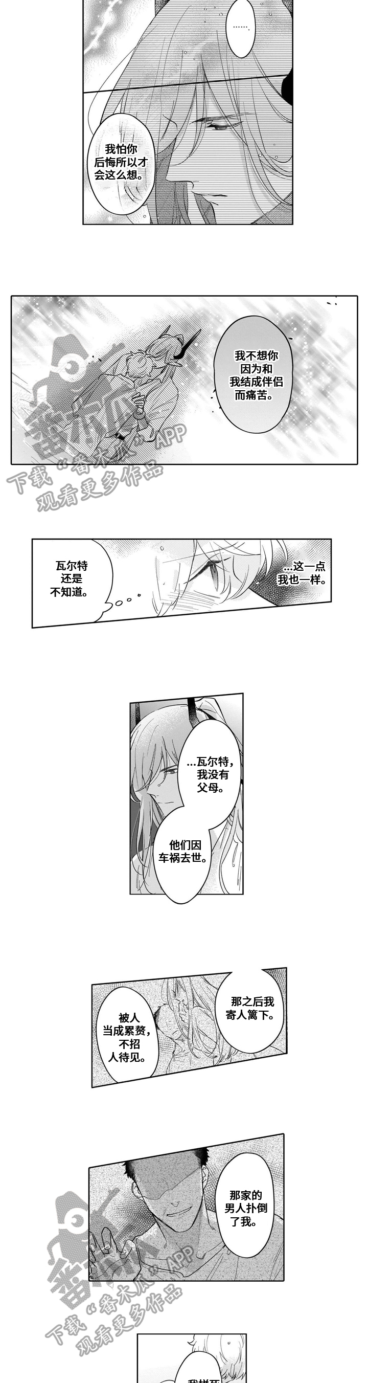 第17章：真实的自己1