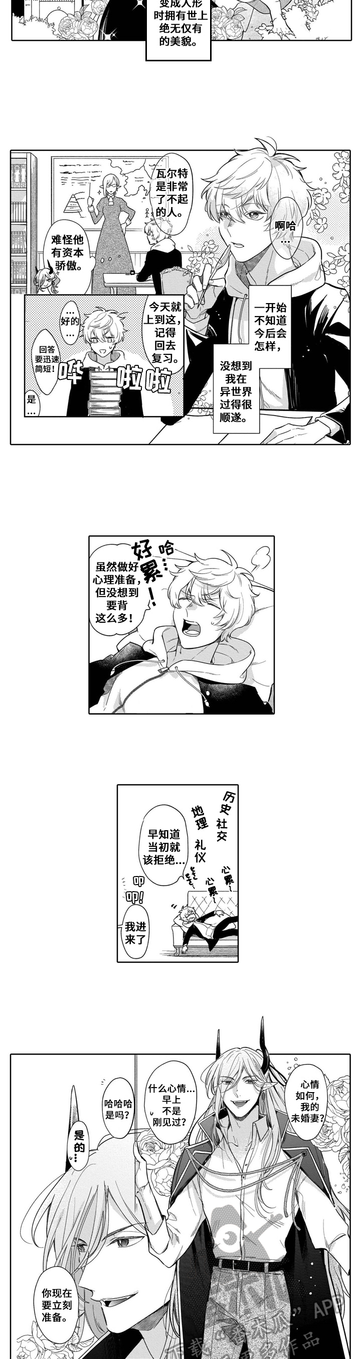第4章：史莱姆2