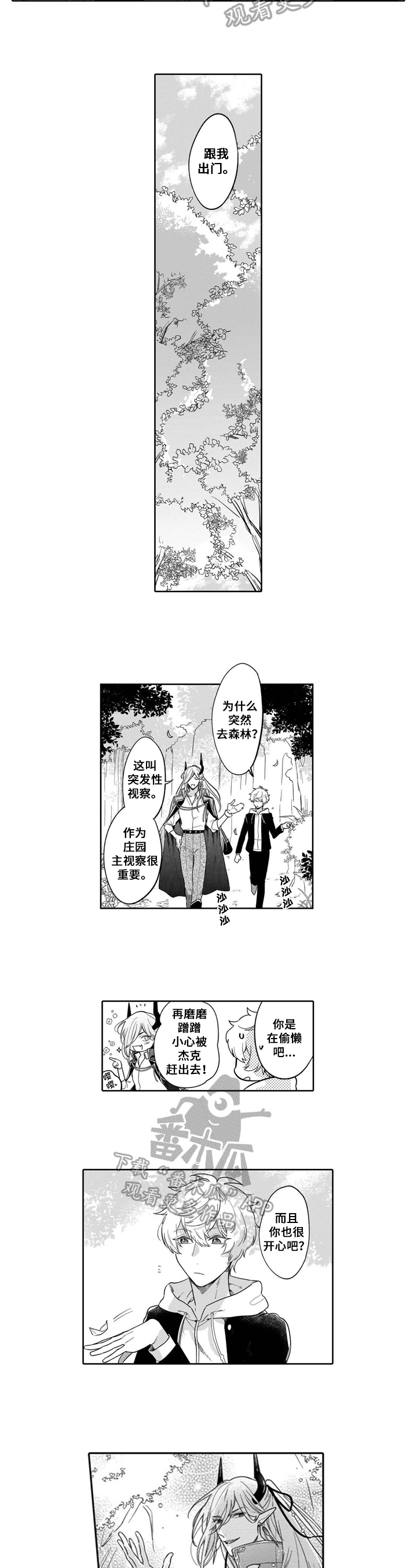 第4章：史莱姆3