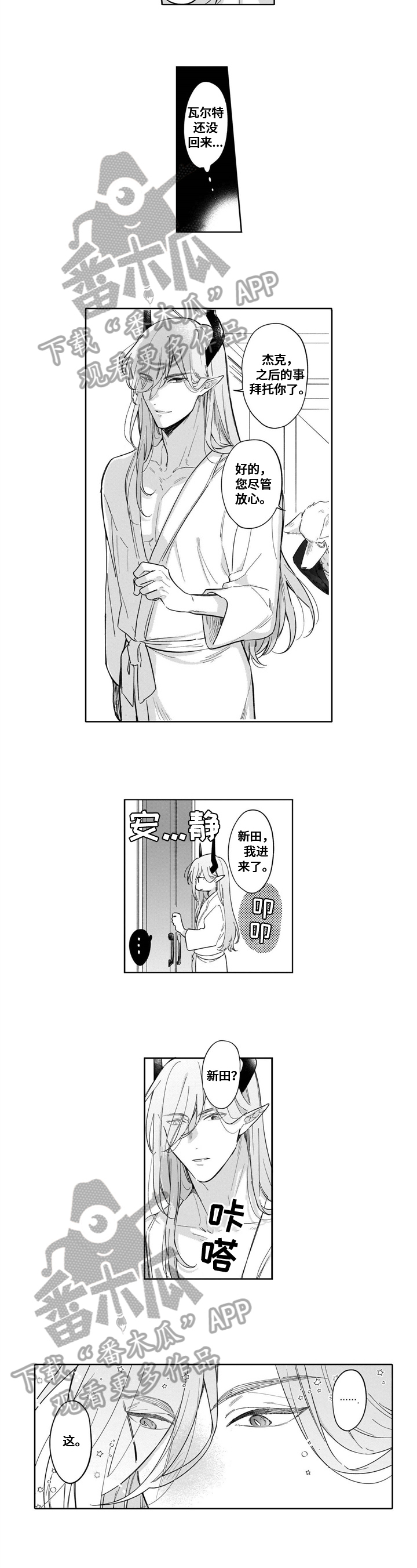 第19章：着急1