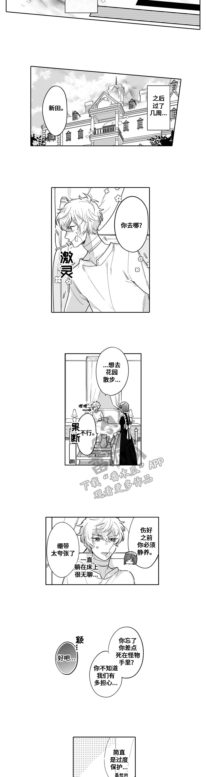 第11章：道歉1