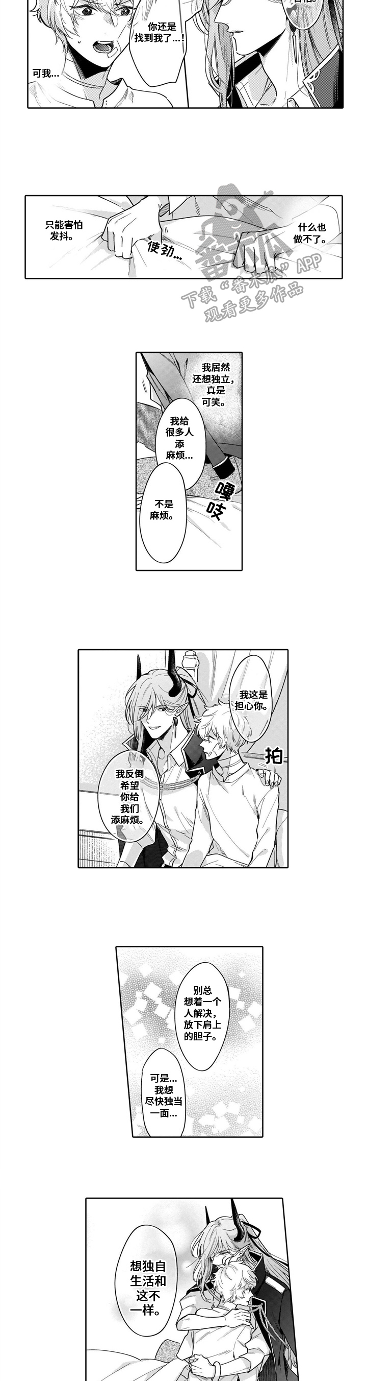 第11章：道歉4