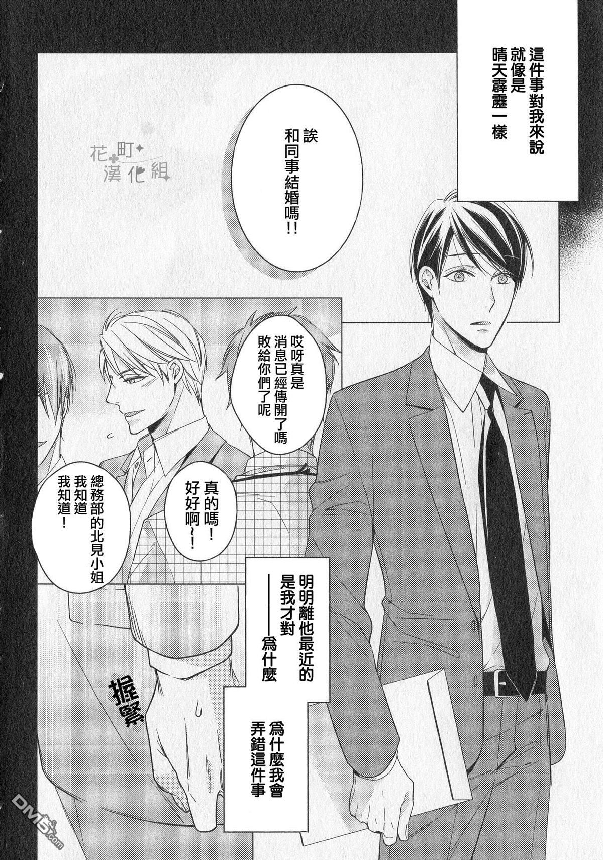 追寻的孩子阅读计划单漫画,第1话4图