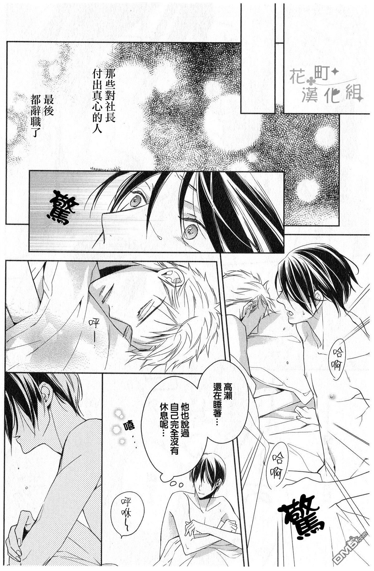 追寻的指尖漫画,第2话4图