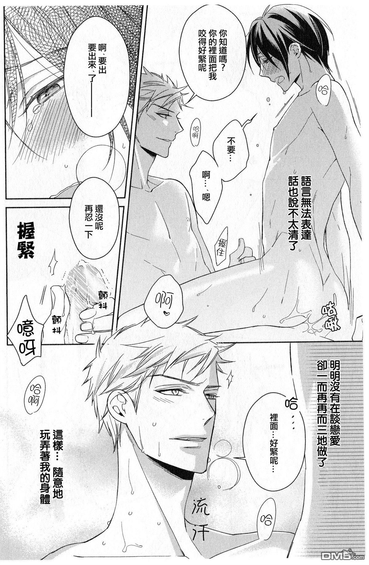 追寻的指尖漫画,第2话2图