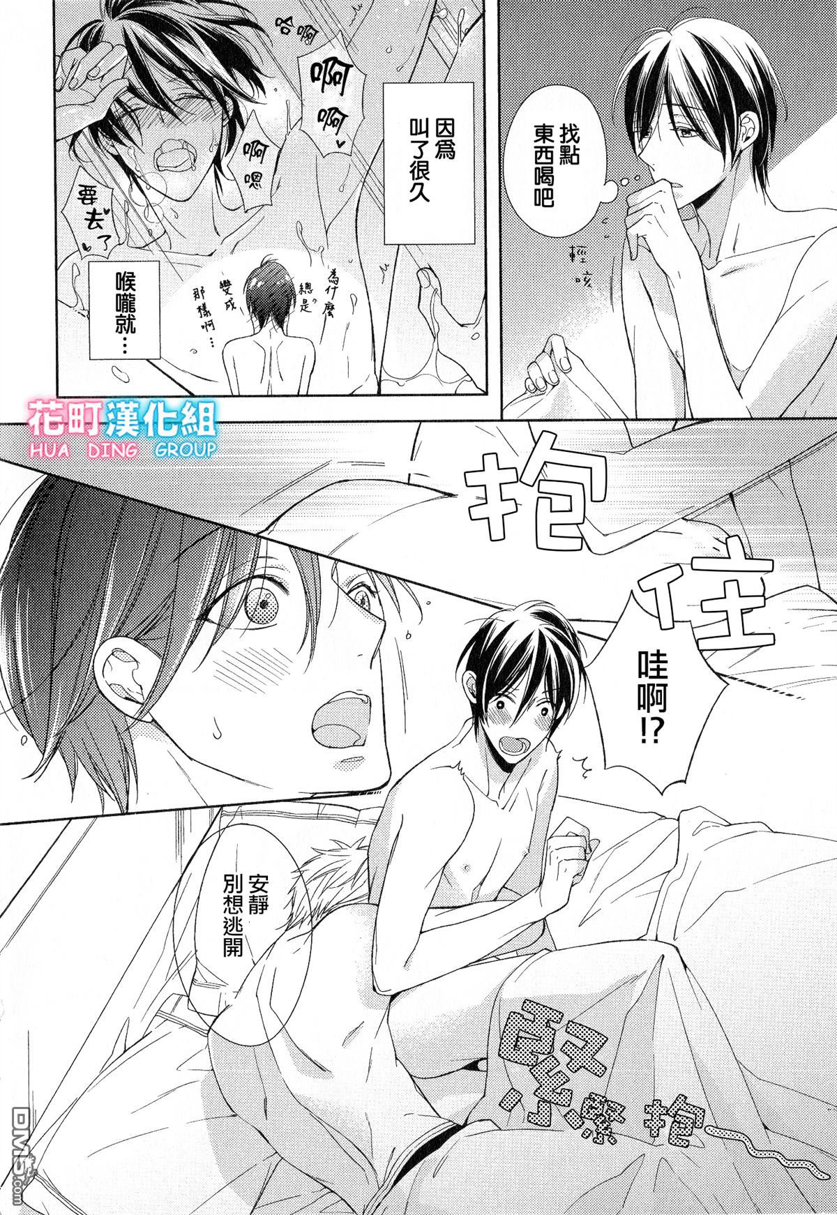 追寻的足迹作文漫画,外传：第1话2图