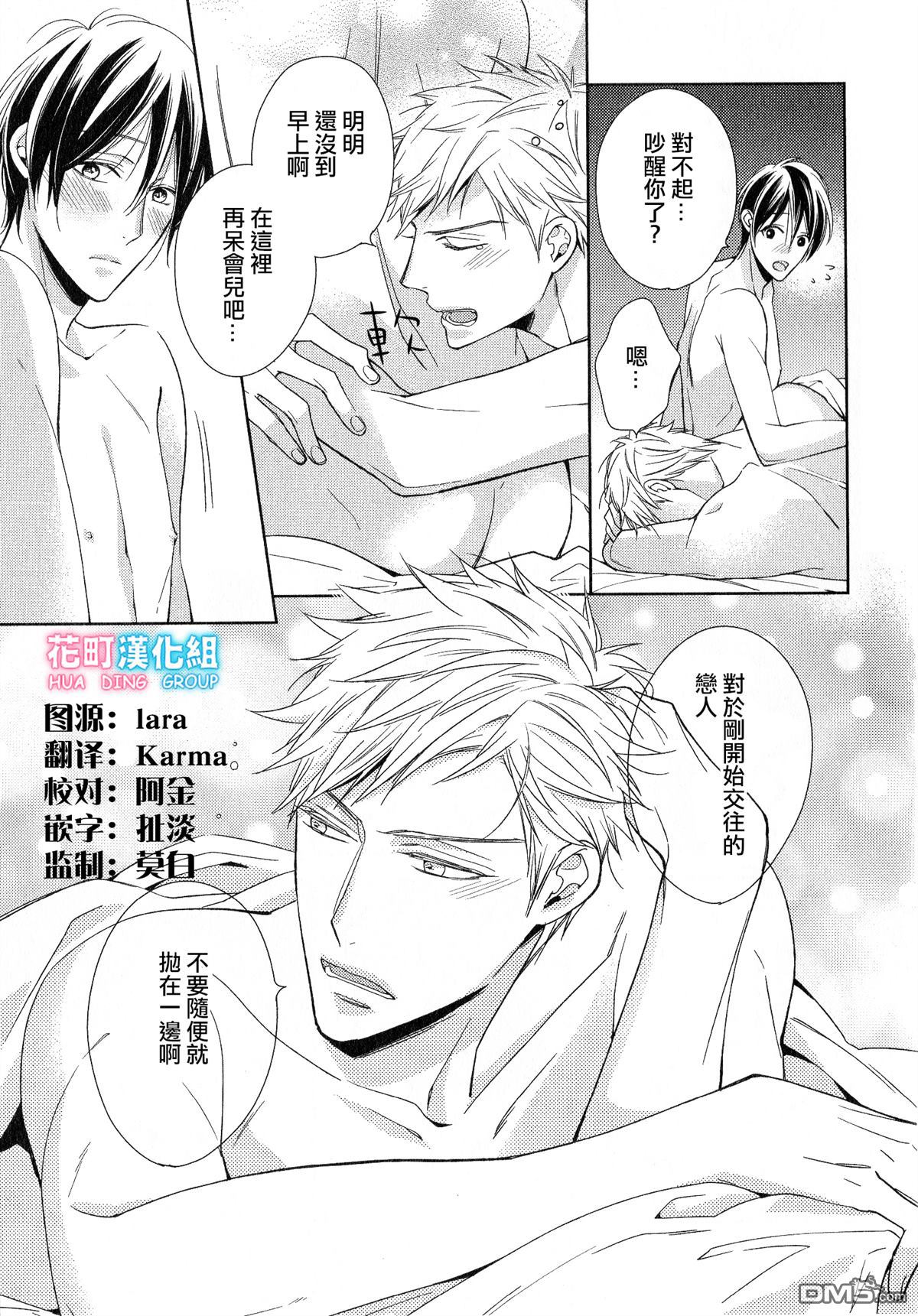 追寻的足迹作文漫画,外传：第1话3图