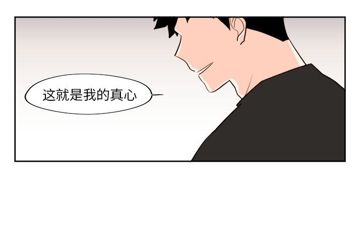 异常气候漫画,第 33 话3图