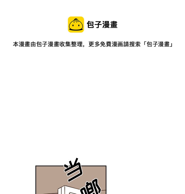 异常气候漫画,第 39 话1图