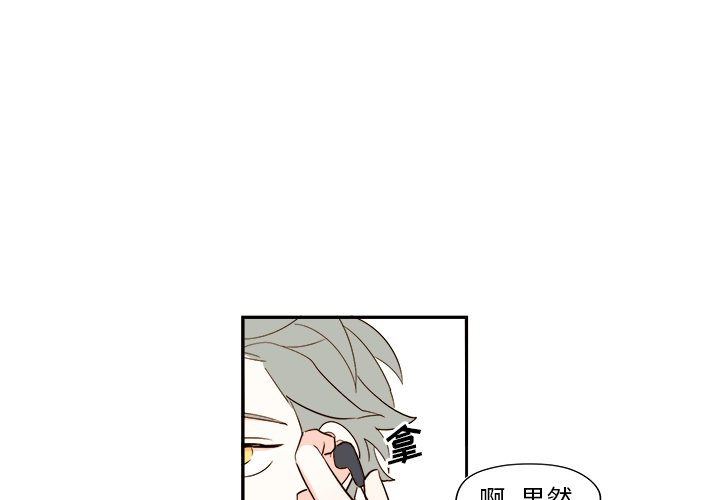 异常气候漫画,第 53 话4图