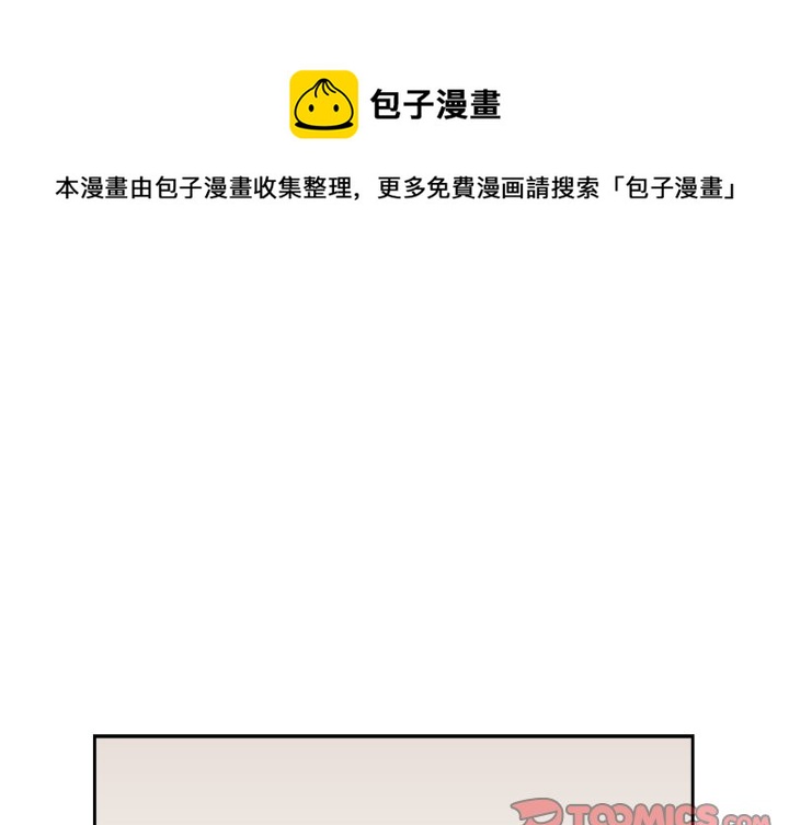 异常气候漫画,第 58 话1图