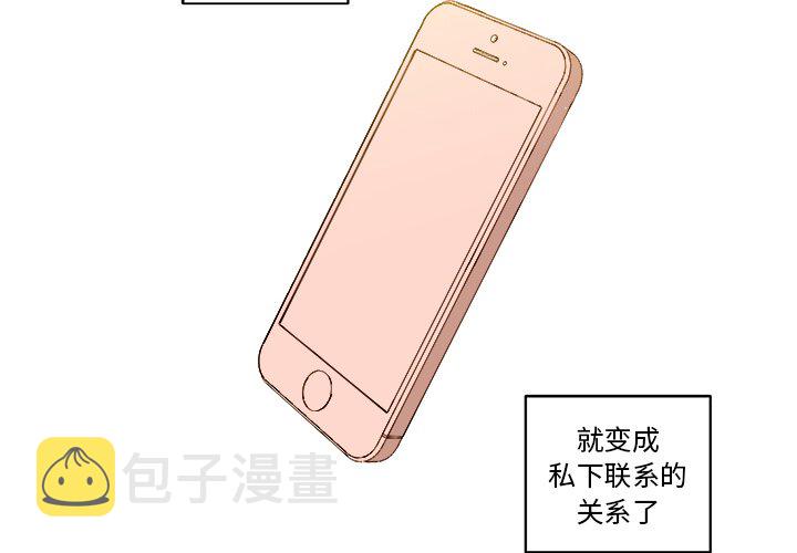 异常气候漫画,第 52 话2图