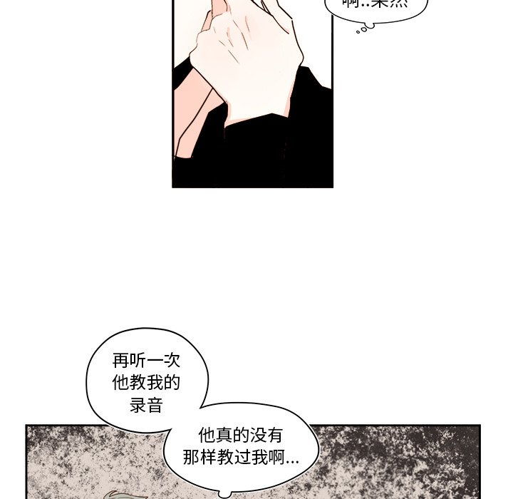 异常气候漫画,第 53 话5图