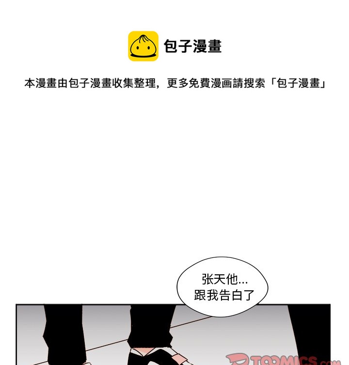 异常气候漫画,第 10 话1图