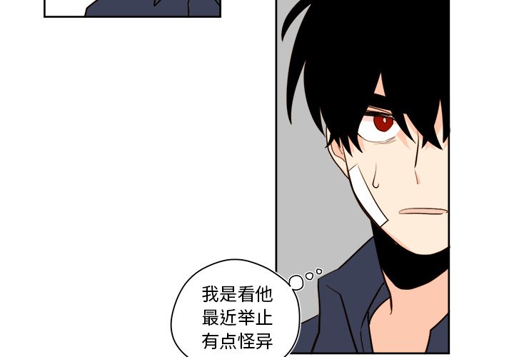 异常气候漫画,第 35 话4图