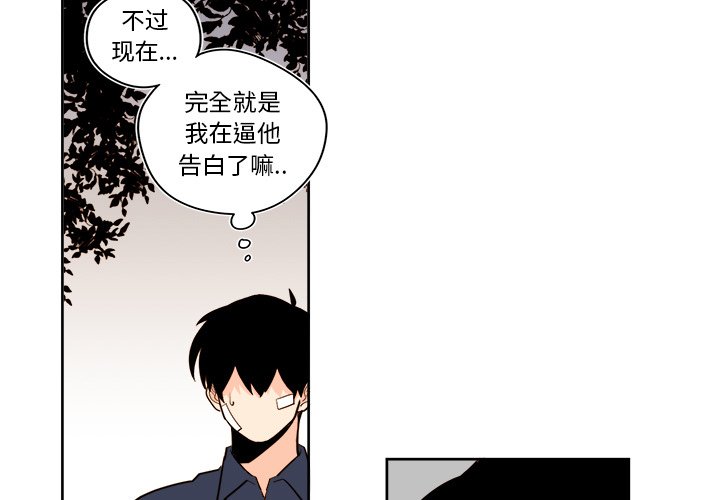 异常气候漫画,第 35 话3图