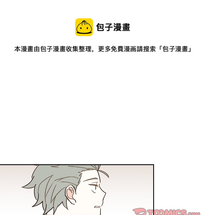 异常气候漫画,第 44 话1图