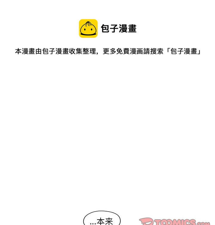 异常气候漫画,第 35 话1图