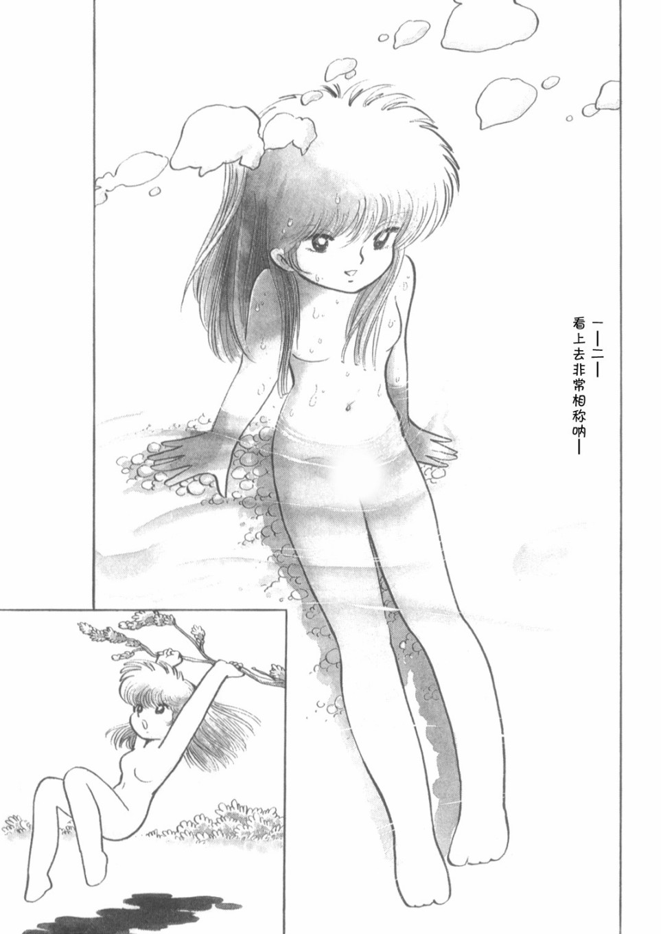 发神经是什么病漫画,官方同人小美亚官能写真集5图