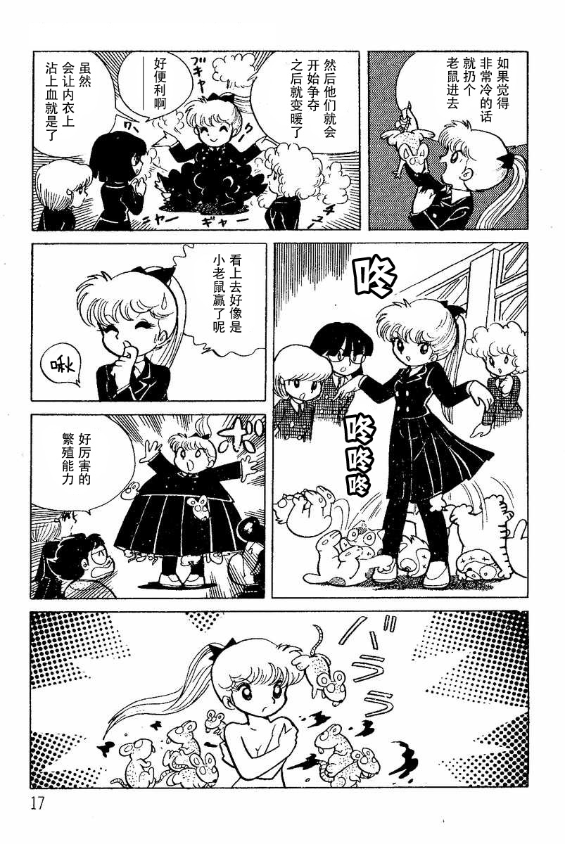 发神经粤语怎么说漫画,第2话3图