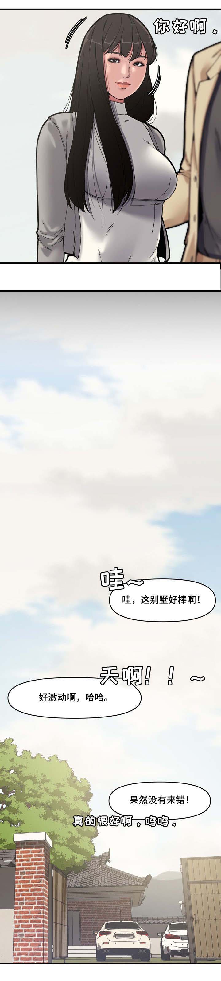 第15话3