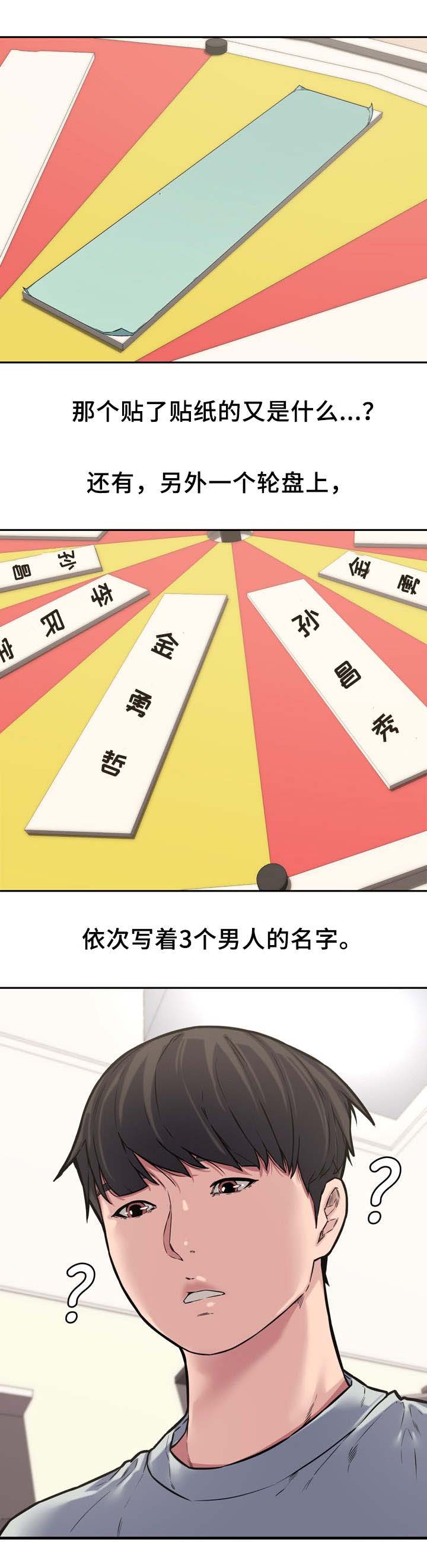 第18话3