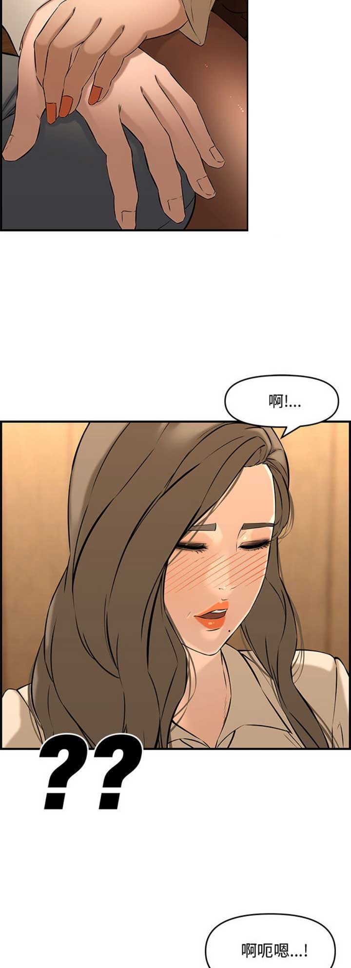 新婚夫妻备孕多久会怀孕漫画,第45话5图