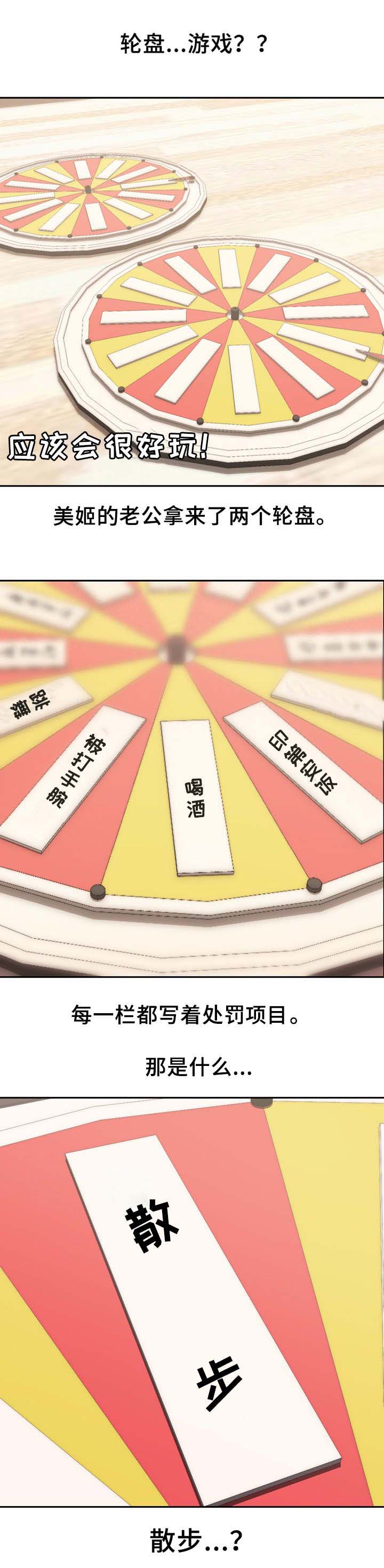 第18话2