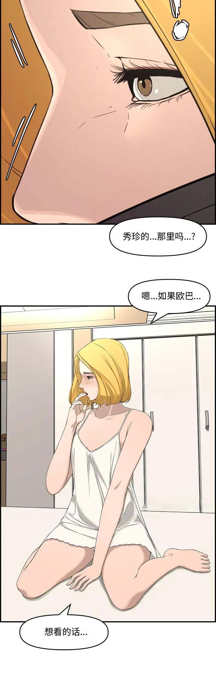 第24话2