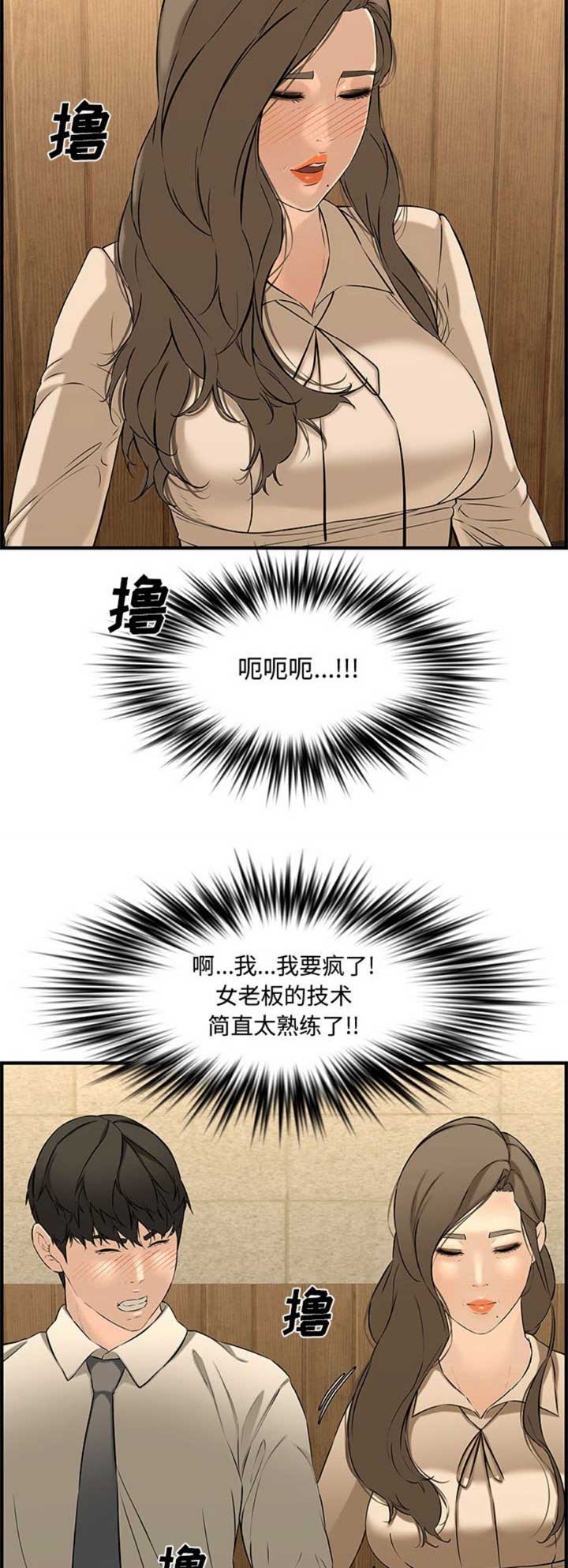 新婚夫妻备孕多久会怀孕漫画,第45话3图