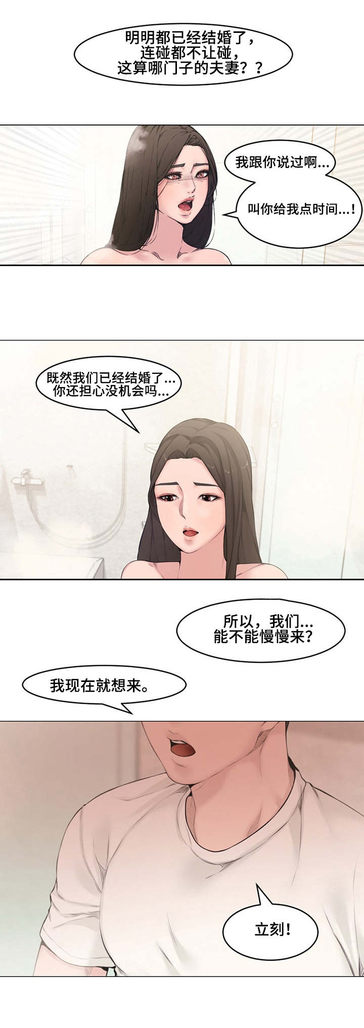 第4话4
