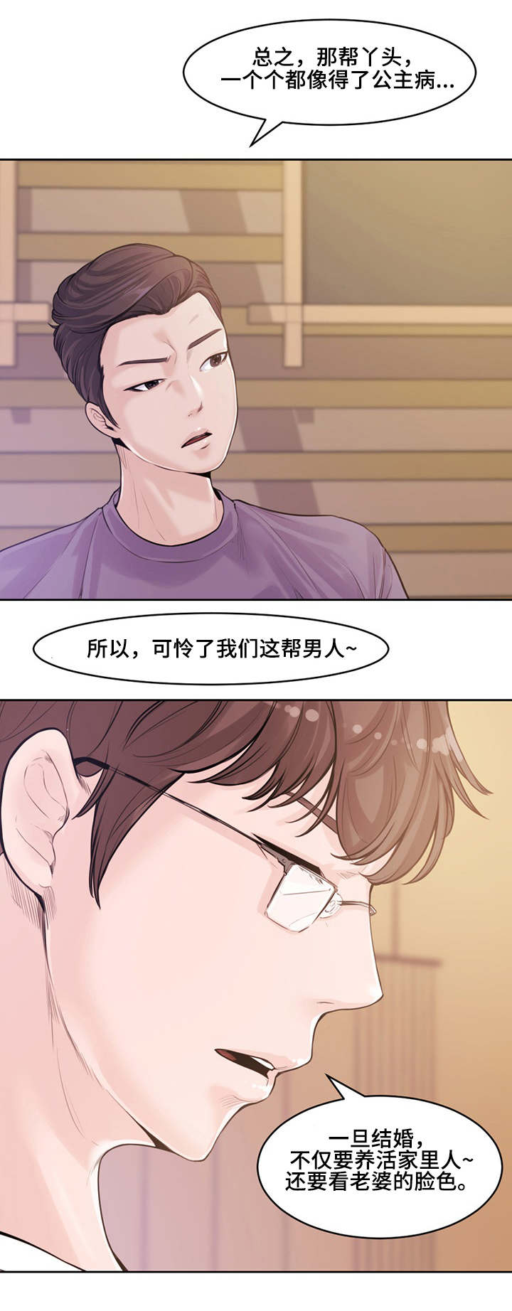 第1话2