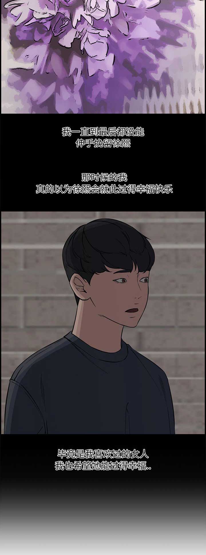 新婚夫妻备孕多久会怀孕漫画,第37话5图