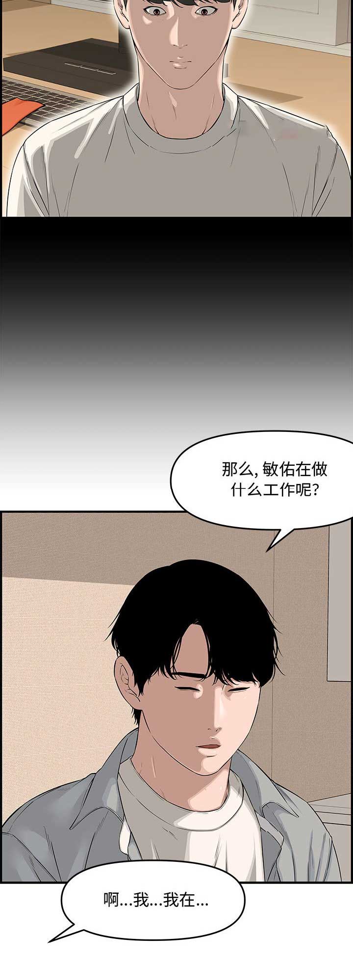 第34话3
