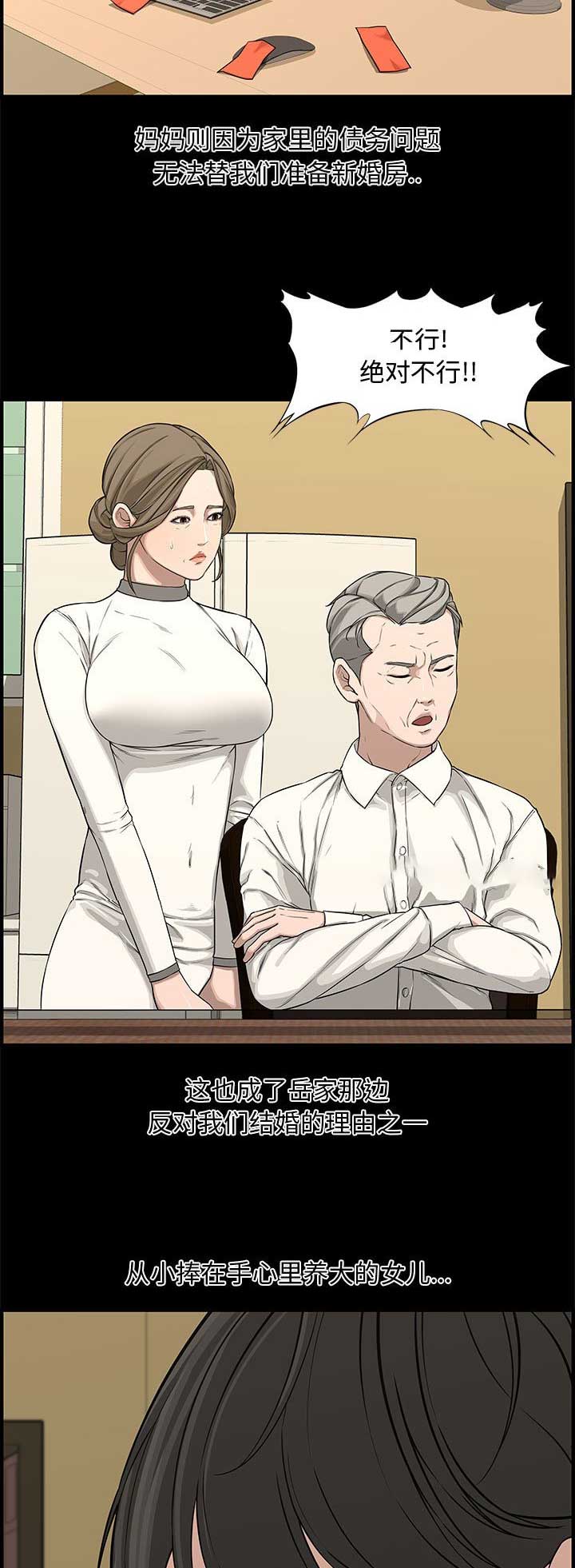 第33话4