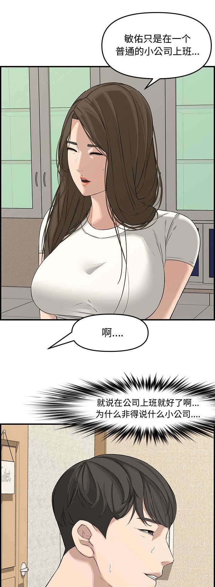 第34话4