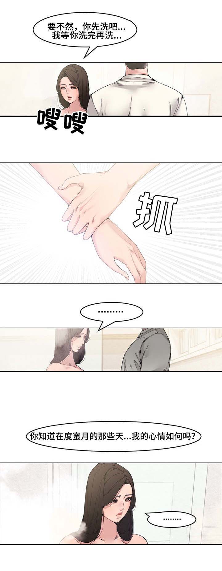 第4话3