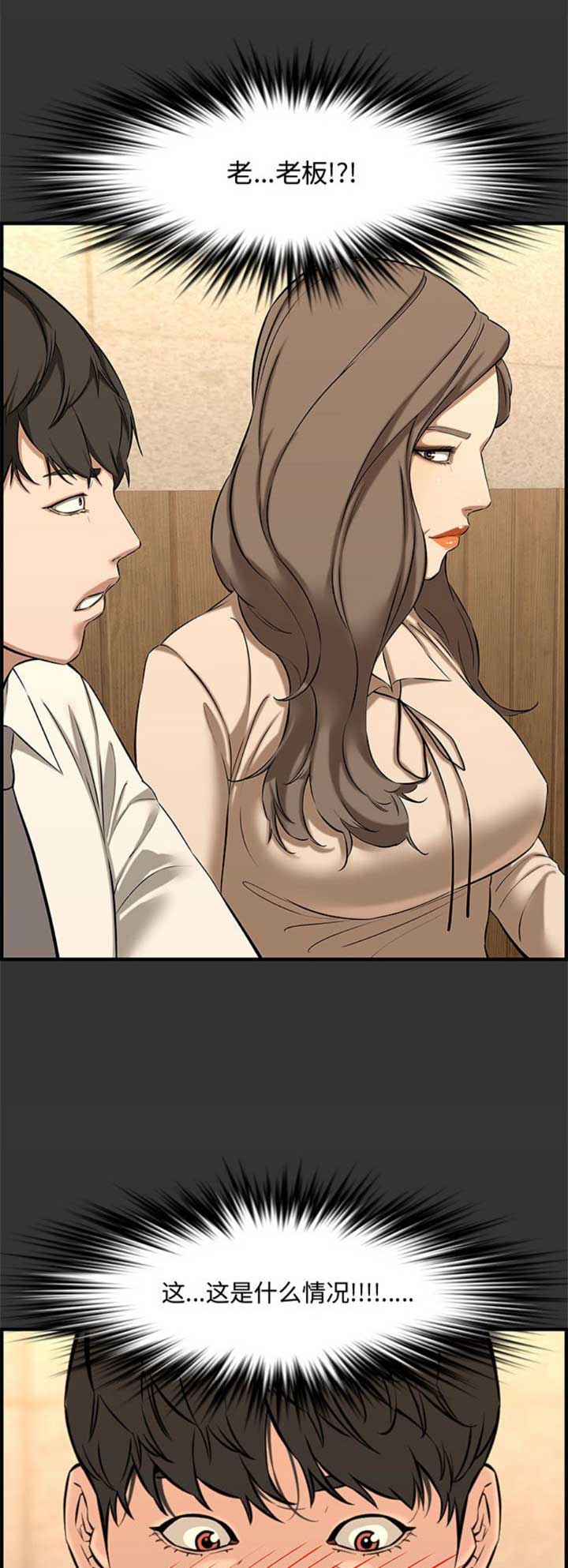 新婚夫妻备孕多久会怀孕漫画,第45话1图