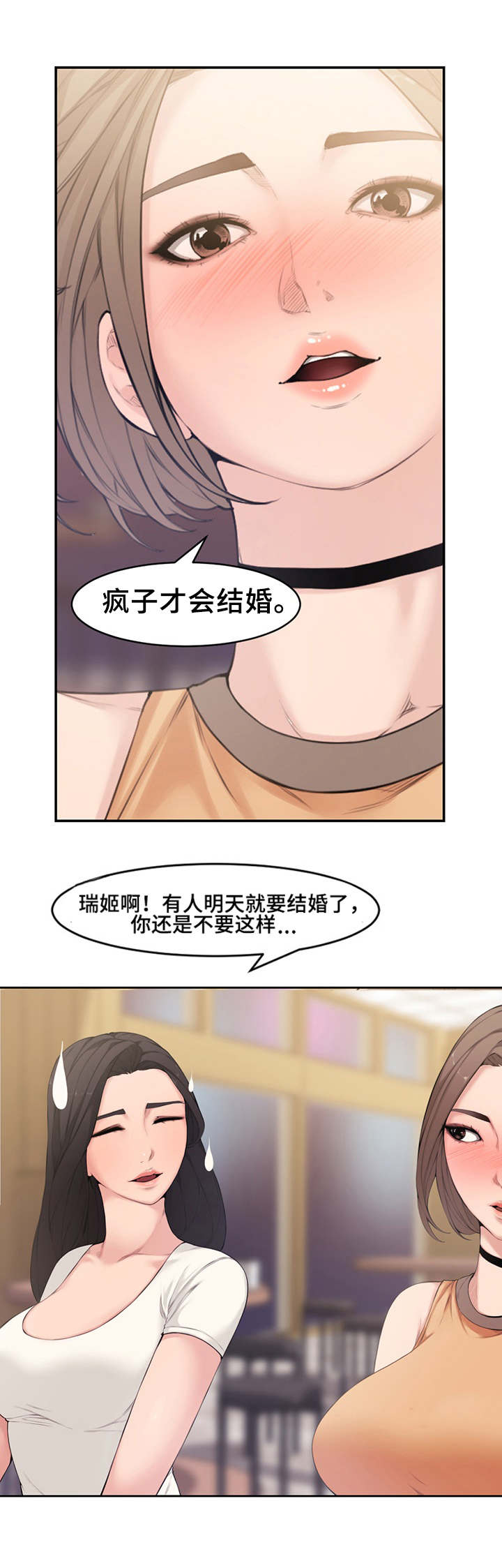 第1话4
