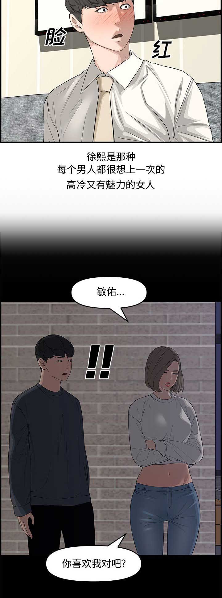 新婚夫妻备孕多久会怀孕漫画,第37话2图