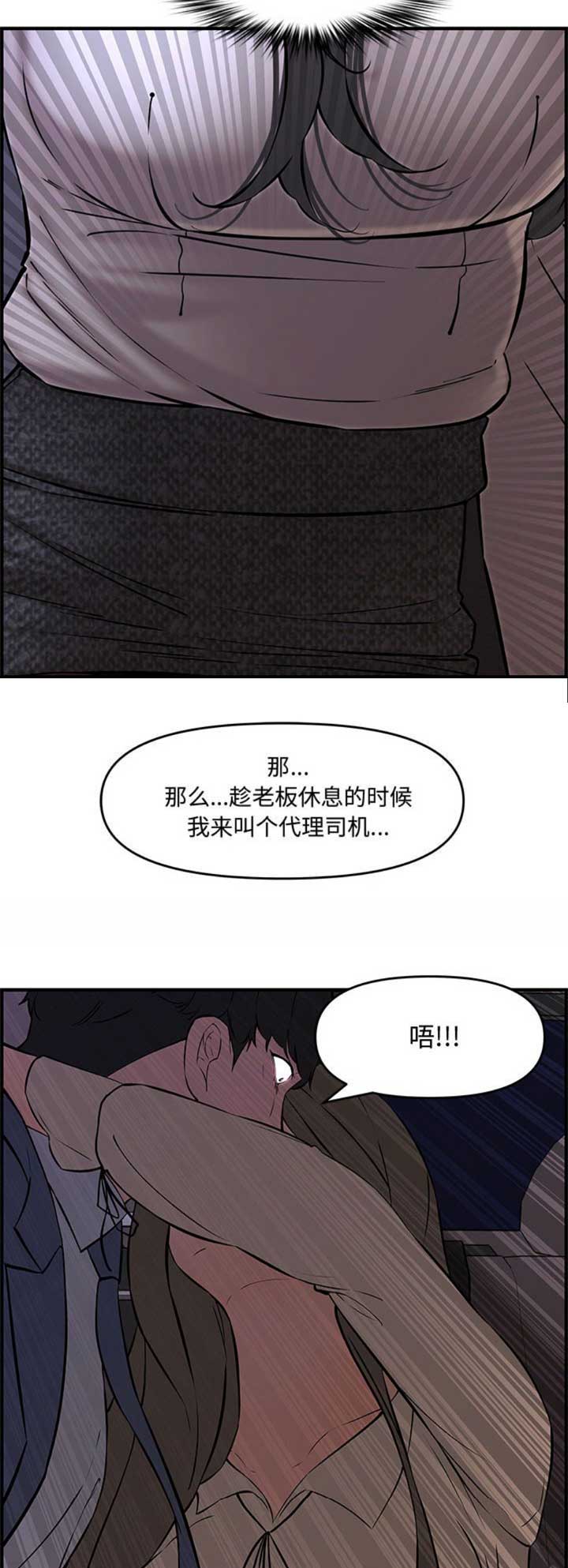 第46话3