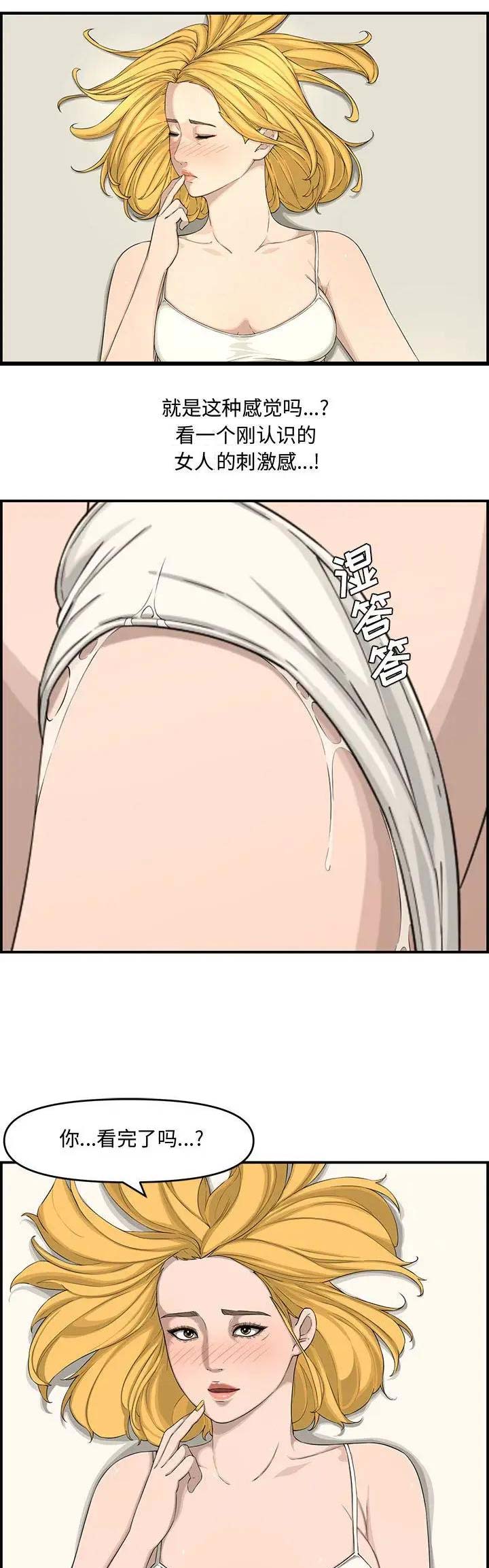 第24话3